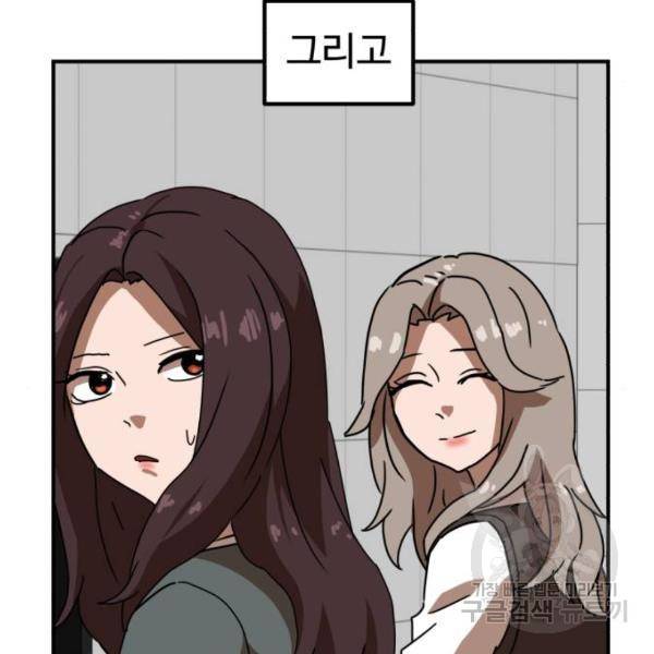 더블클릭 29화 93