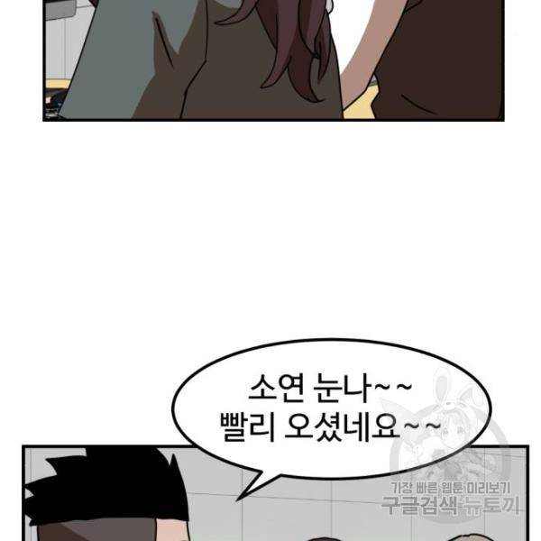 더블클릭 29화 94