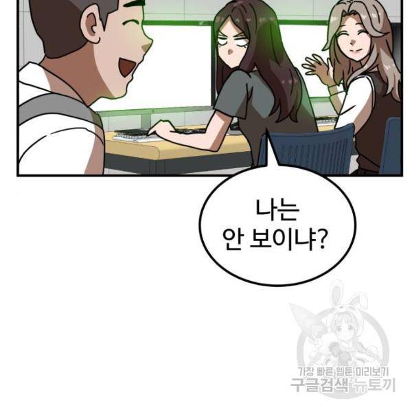 더블클릭 29화 95