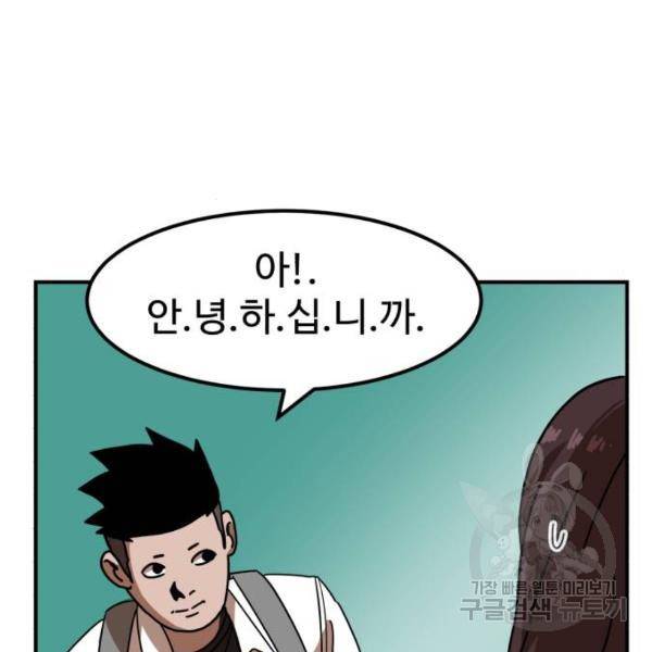 더블클릭 29화 96