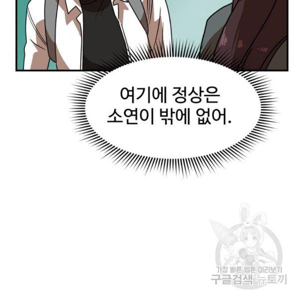 더블클릭 29화 97