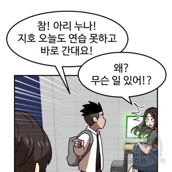 더블클릭 29화 98