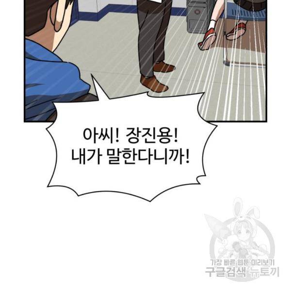 더블클릭 29화 99