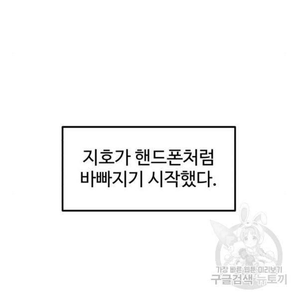 더블클릭 29화 100