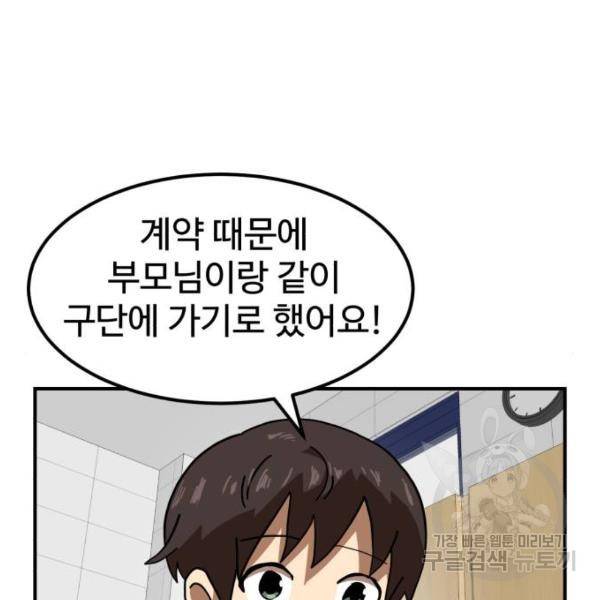 더블클릭 29화 101