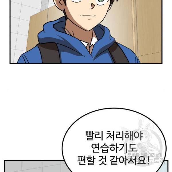 더블클릭 29화 102