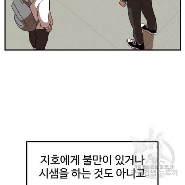 더블클릭 29화 104