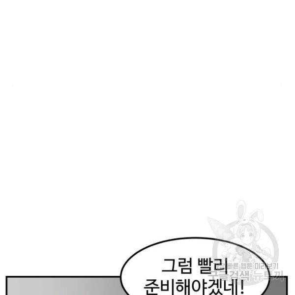 더블클릭 29화 106