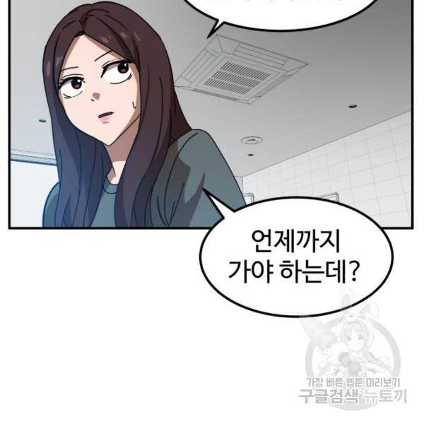 더블클릭 29화 107