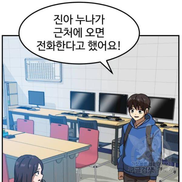 더블클릭 29화 108