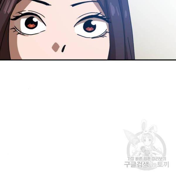 더블클릭 29화 112
