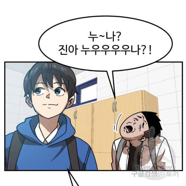 더블클릭 29화 113