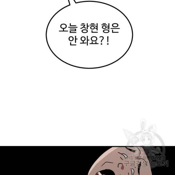 더블클릭 29화 114