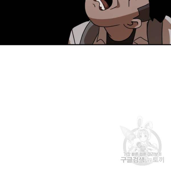 더블클릭 29화 115