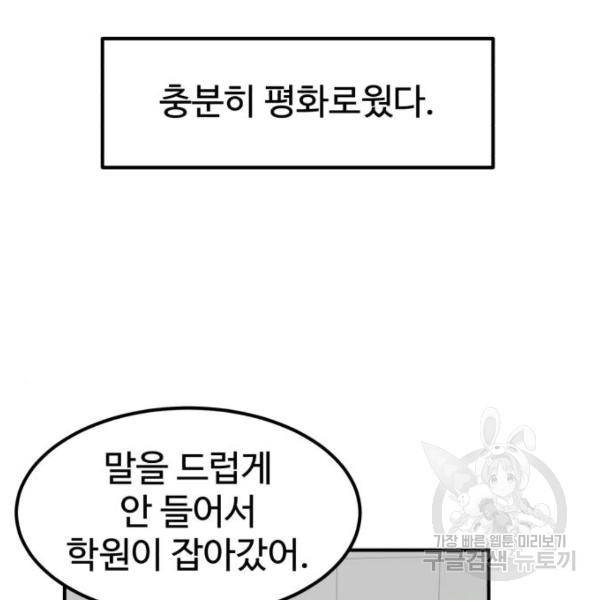 더블클릭 29화 116