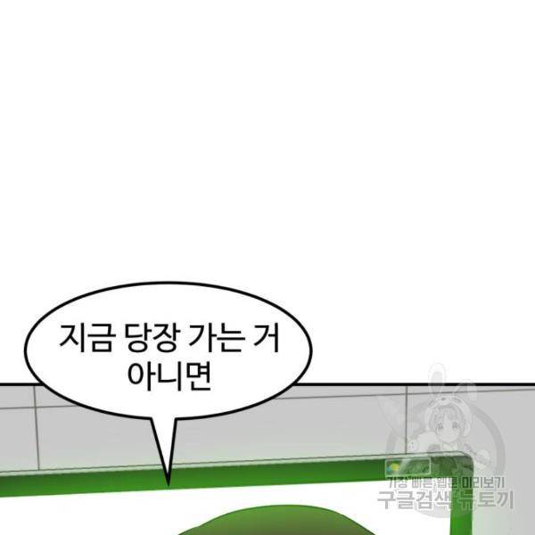 더블클릭 29화 118