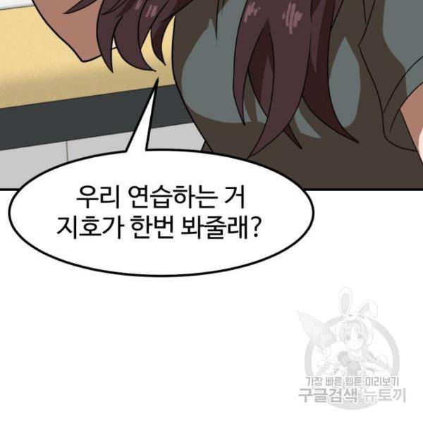 더블클릭 29화 120