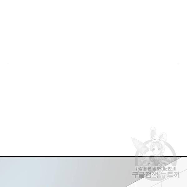 더블클릭 29화 121