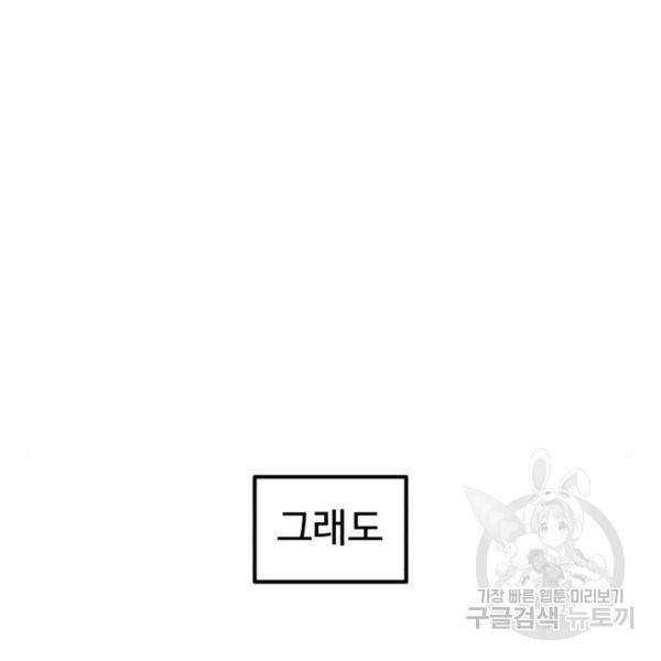 더블클릭 29화 123
