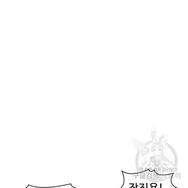 더블클릭 29화 124