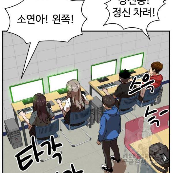 더블클릭 29화 125