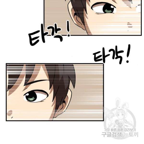더블클릭 29화 127