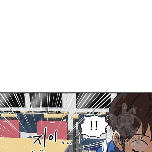 더블클릭 29화 128