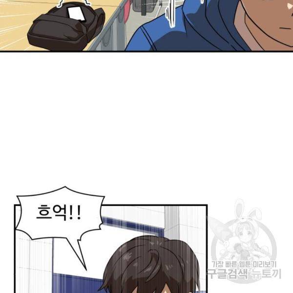 더블클릭 29화 129