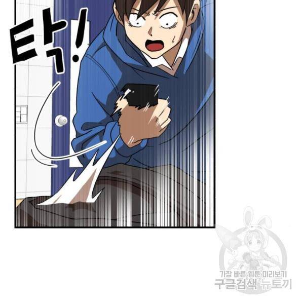 더블클릭 29화 130