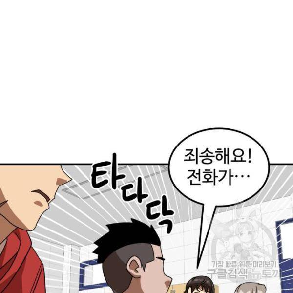 더블클릭 29화 131