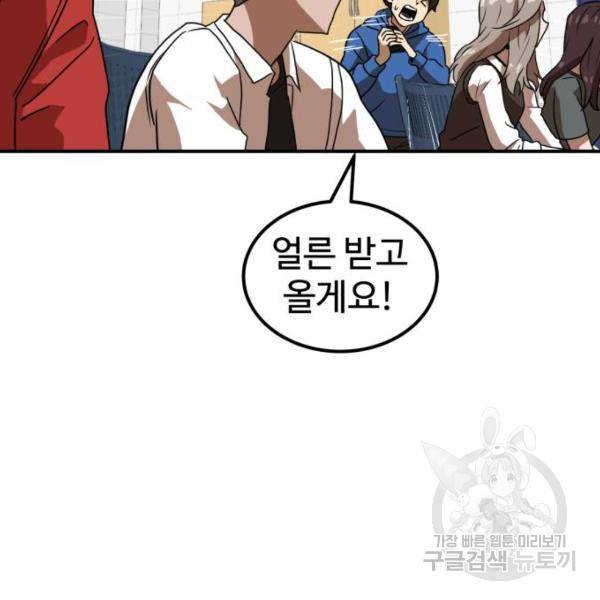더블클릭 29화 132