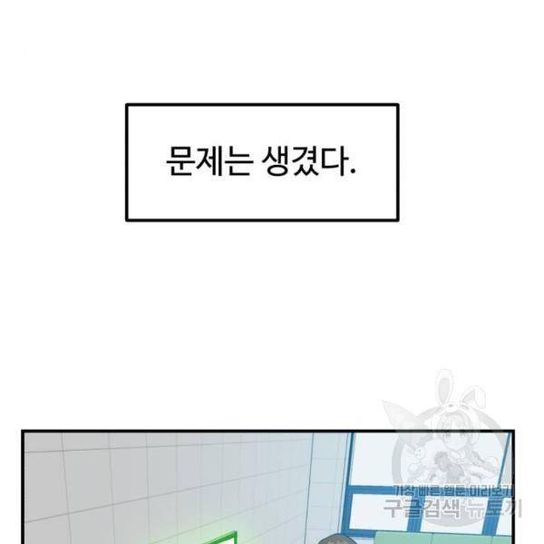 더블클릭 29화 133