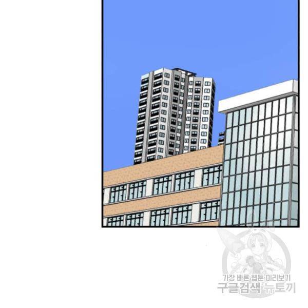 더블클릭 29화 136