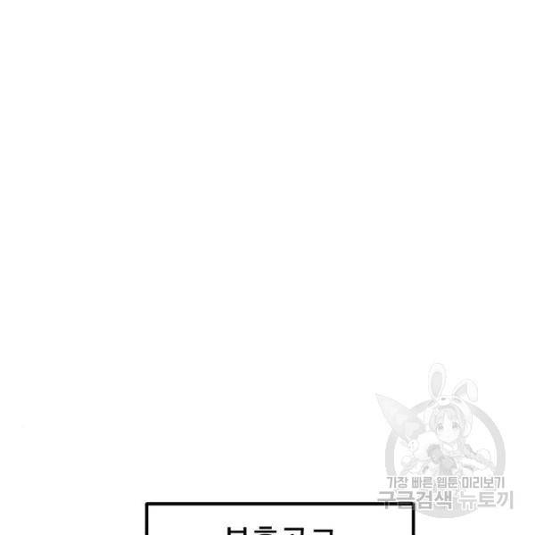 더블클릭 29화 137