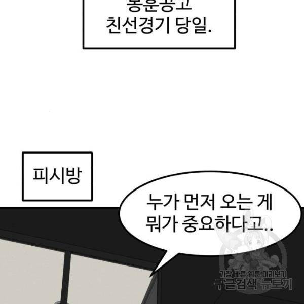 더블클릭 29화 138