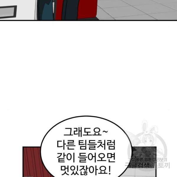 더블클릭 29화 140