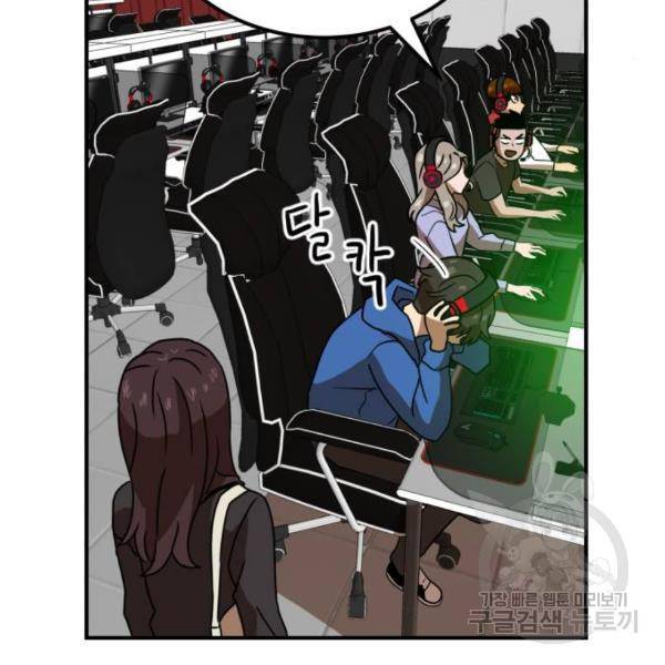 더블클릭 29화 141