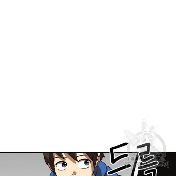 더블클릭 29화 142