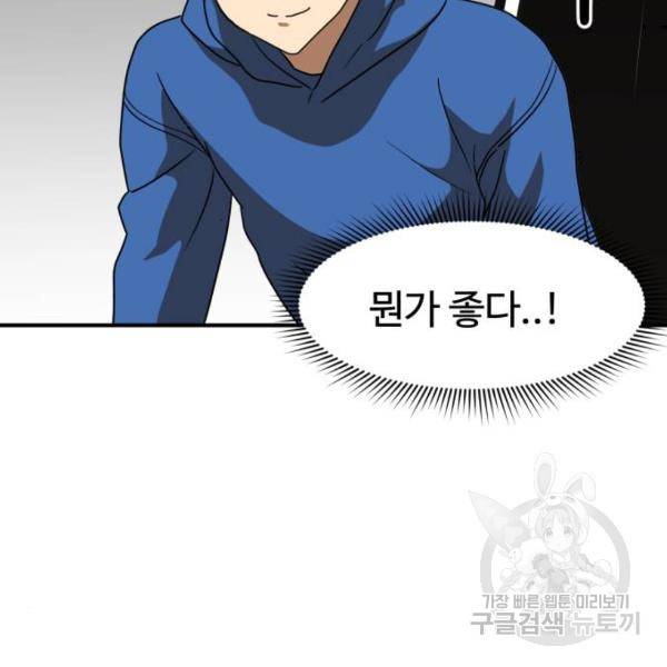 더블클릭 29화 143