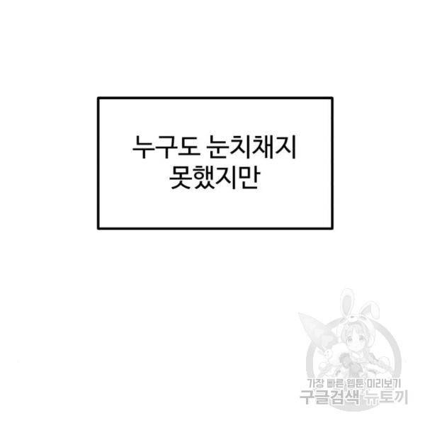더블클릭 29화 144