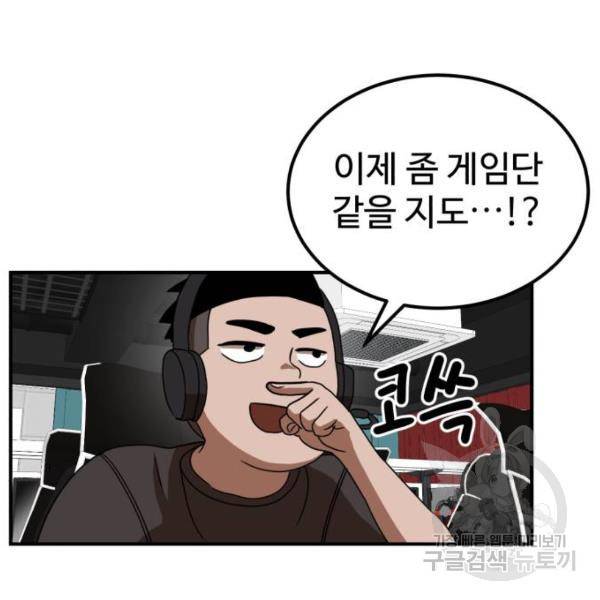 더블클릭 29화 145