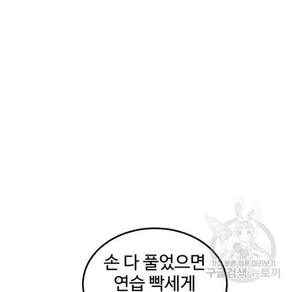 더블클릭 29화 146