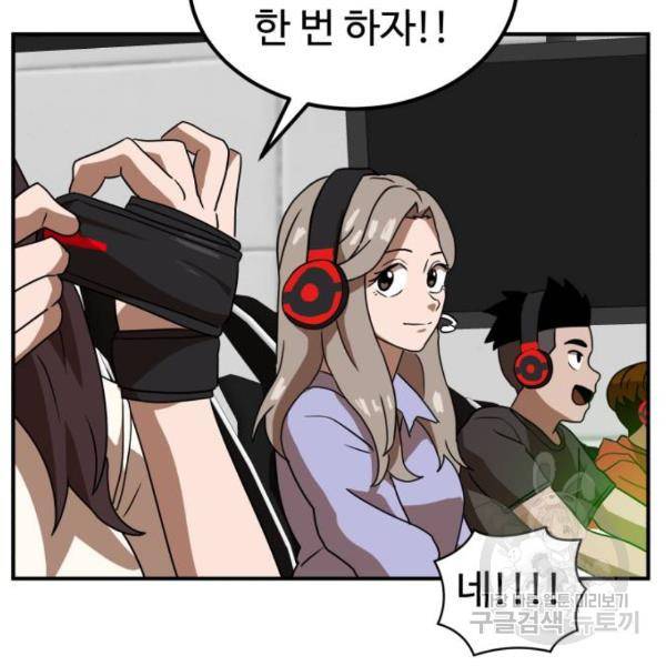 더블클릭 29화 147