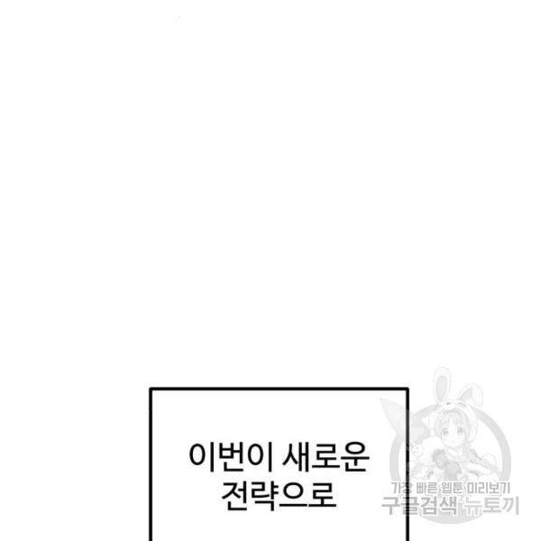 더블클릭 29화 148
