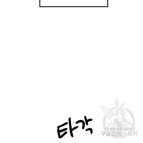 더블클릭 29화 149
