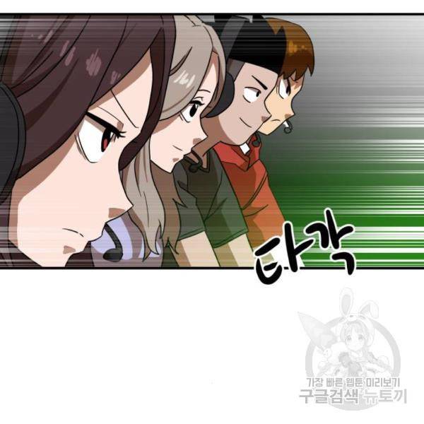 더블클릭 29화 150