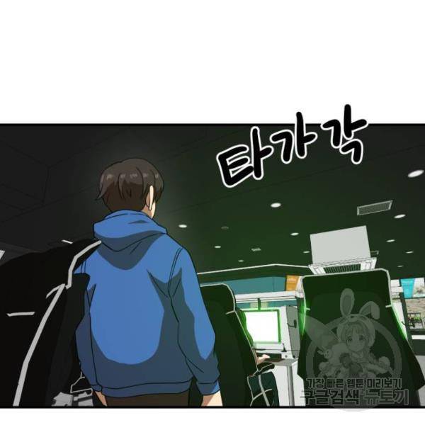 더블클릭 29화 151