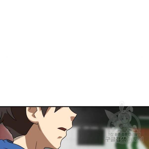 더블클릭 29화 152