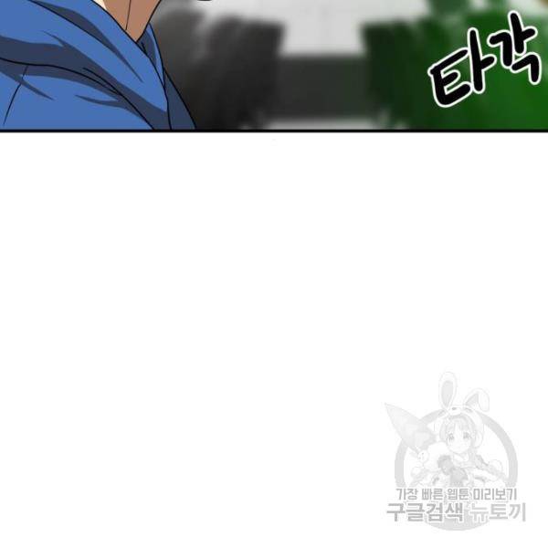 더블클릭 29화 153