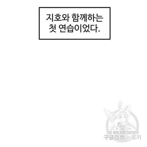 더블클릭 29화 154
